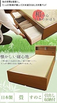Amazon｜畳ベッド 収納ベッド 引き出し付き シングル フレーム